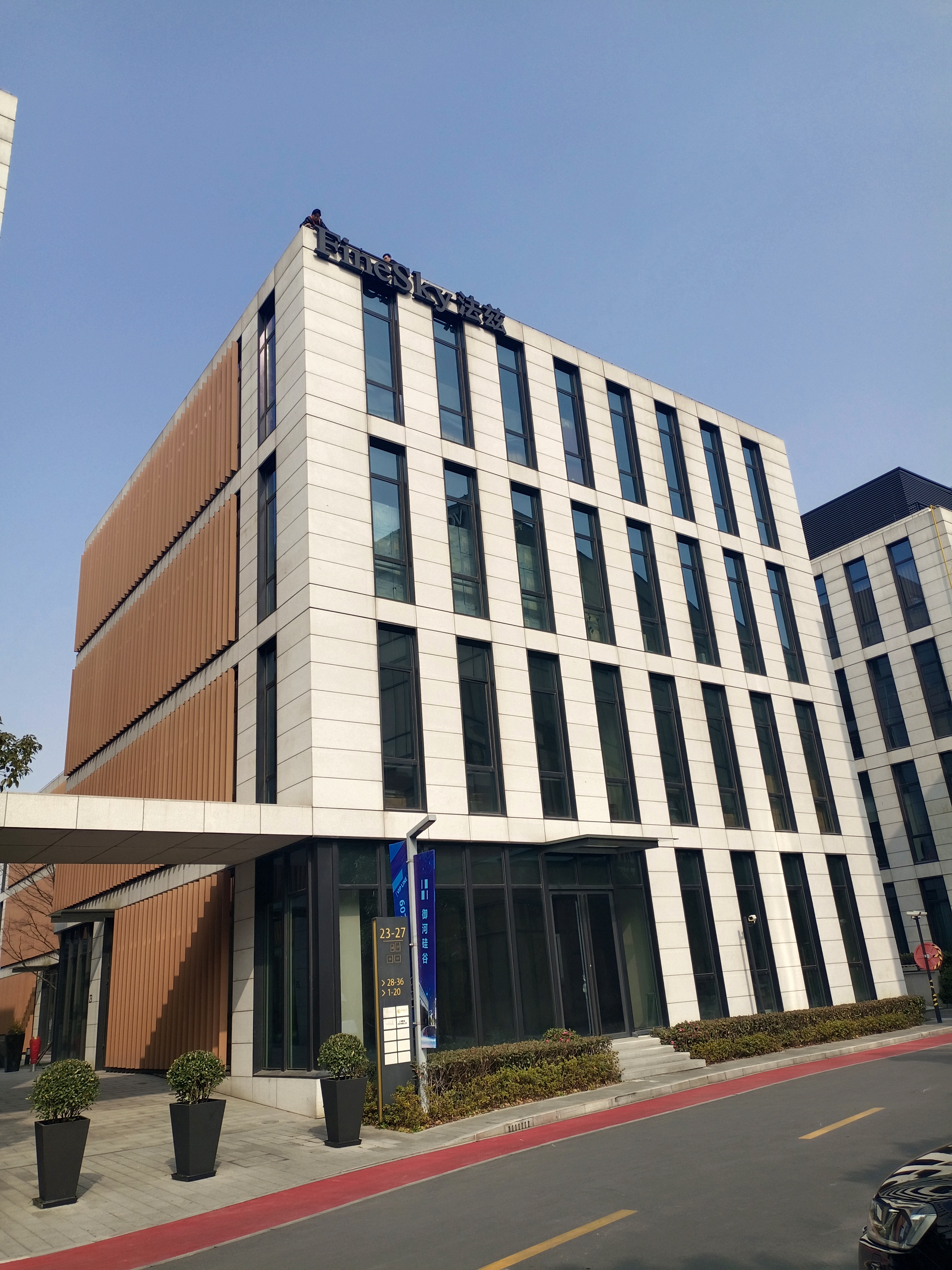 上海法茲大廈 上海法茲大廈