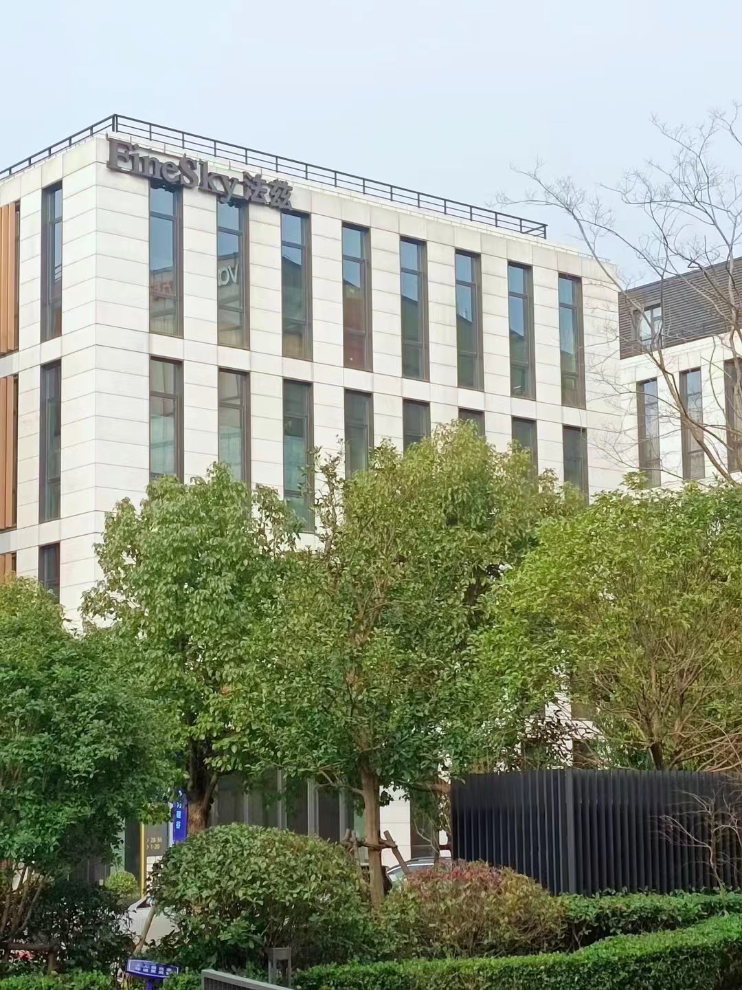 法茲大廈 法茲大廈