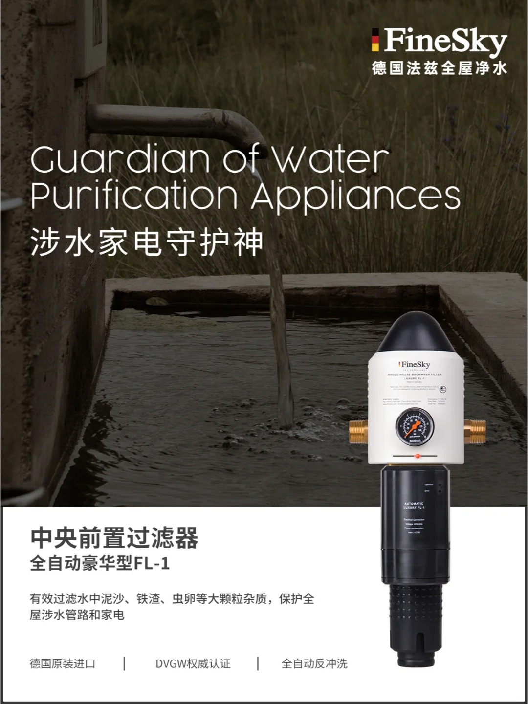 前置過(guò)濾器 前置過(guò)濾器