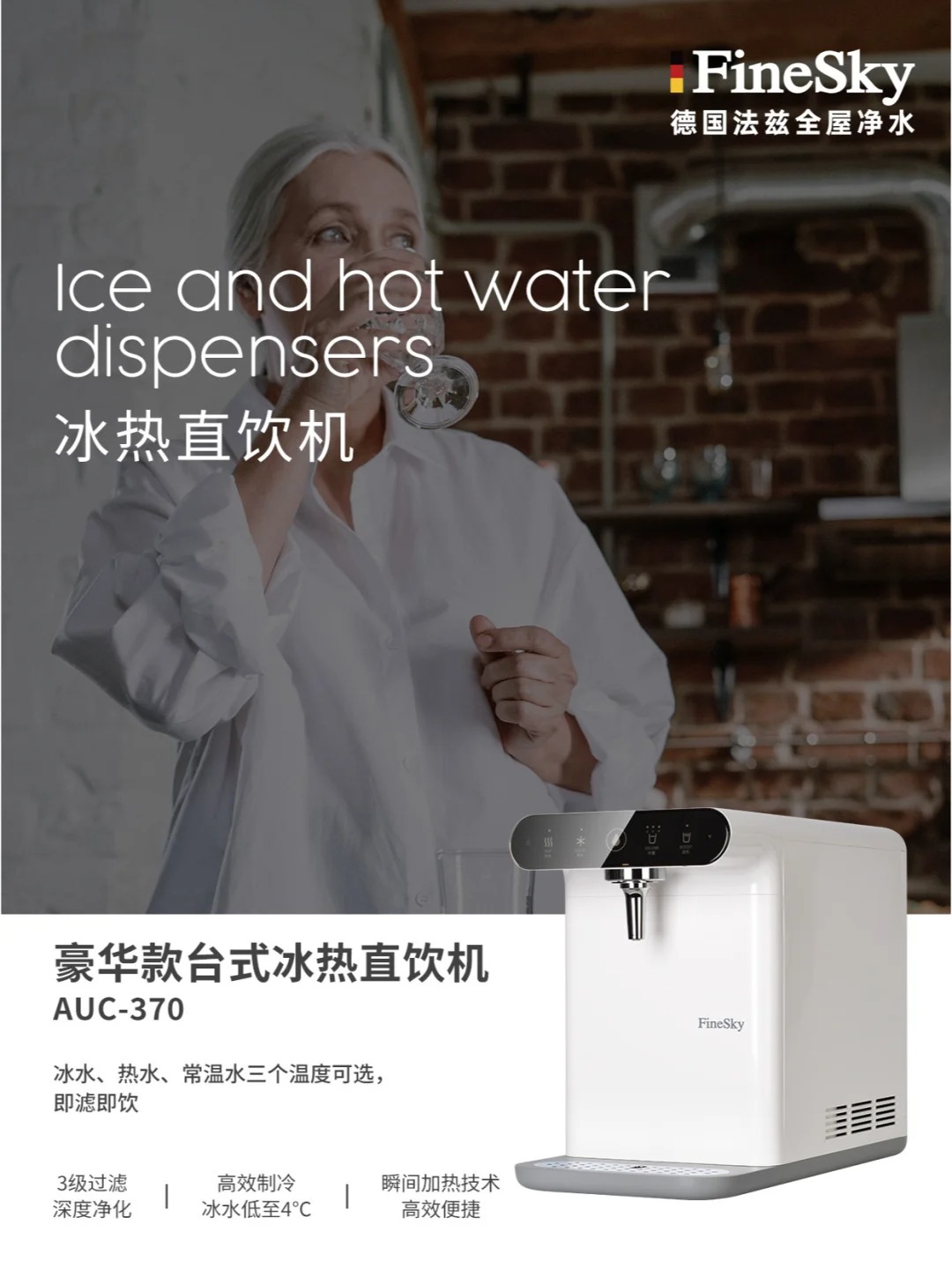 冰熱一體直飲機(jī) 冰熱一體直飲機(jī)