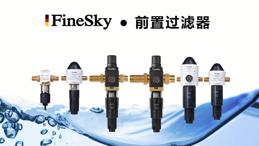 如何選擇適合的家用凈水器？