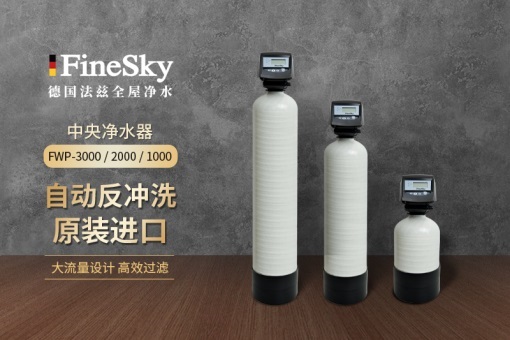 中央凈水器有哪些優缺點？有哪些品牌推薦？