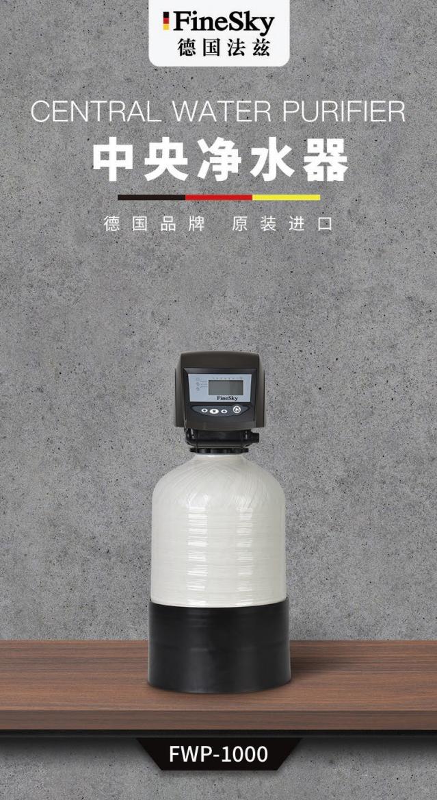 中央凈水器有哪些優(yōu)缺點(diǎn)?有哪些品牌推薦?(圖1) b17eb393586b43938a5f044c5c5fac50.jpg~tplv-a9rns2rl98-image-qvalue.jpg