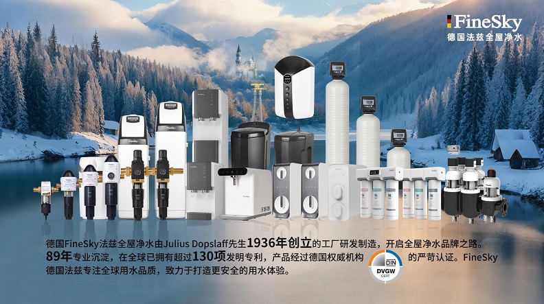 德國進(jìn)口凈水器與劣質(zhì)凈水器的差異有哪些？