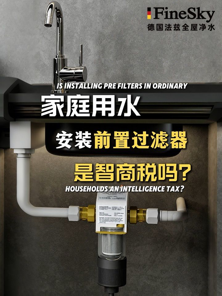 選前置過濾器不想踩坑，記住看這4點！