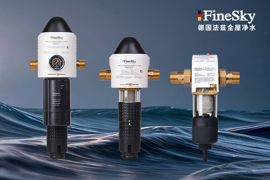 前置過濾器對比：反沖式vs直沖式，家用選購這篇就夠了！